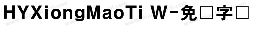 HYXiongMaoTi W字体转换